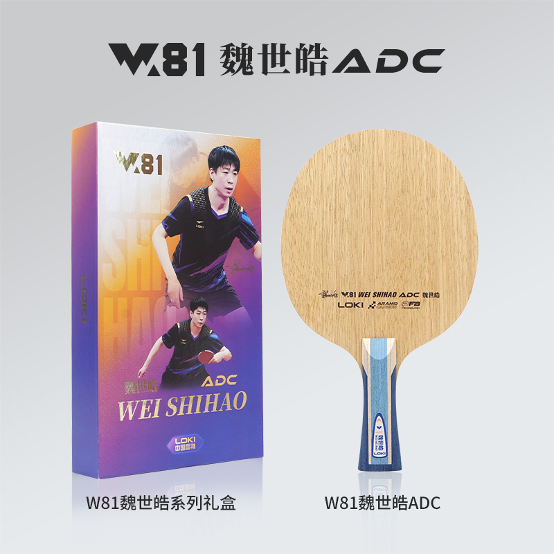 LOKI ADC SADC Table Tennis Bla - Table Tennis Racket review and price