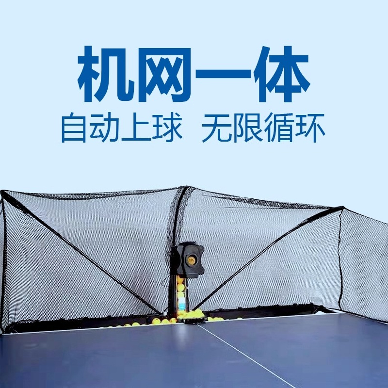 S6 Table Tennis Ball Machine H - Table Tennis Multiplayer review and price