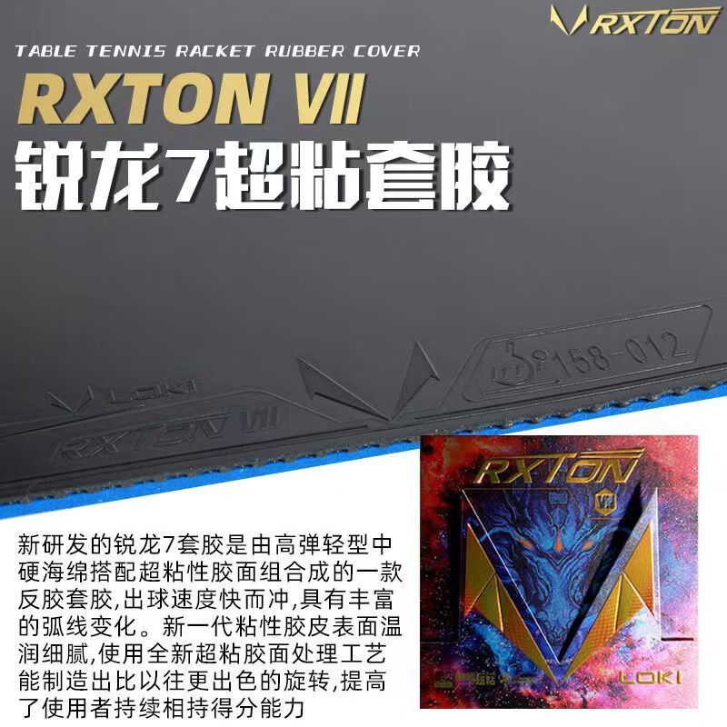 LOKI RXTON 7 Table Tennis Rubb - Table Tennis Db Rubbers review and price